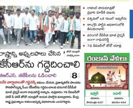 Janga Raghava Reddy (244)