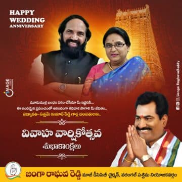 Janga Raghava Reddy (245)