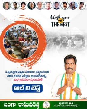 Janga Raghava Reddy (248)