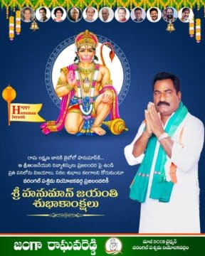 Janga Raghava Reddy (251)