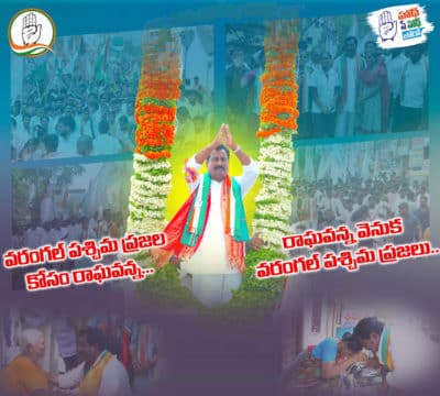 Janga Raghava Reddy (253)