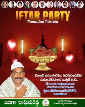 Janga Raghava Reddy (254)