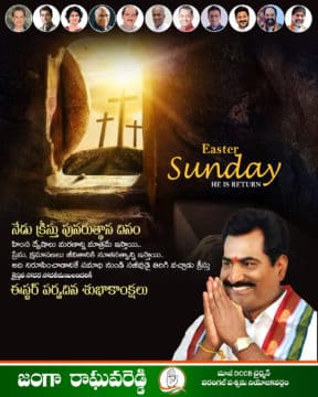 Janga Raghava Reddy (255)