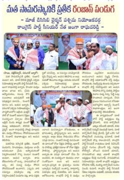 Janga Raghava Reddy (259)