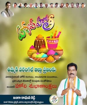 Janga Raghava Reddy (26)