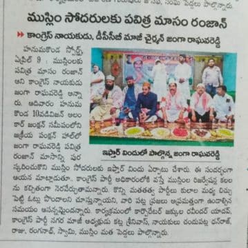 Janga Raghava Reddy (260)