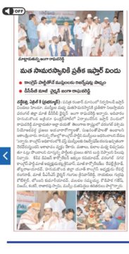 Janga Raghava Reddy (262)