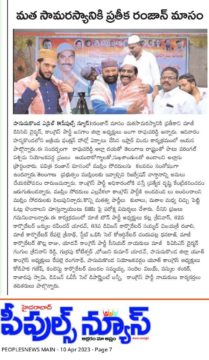 Janga Raghava Reddy (264)