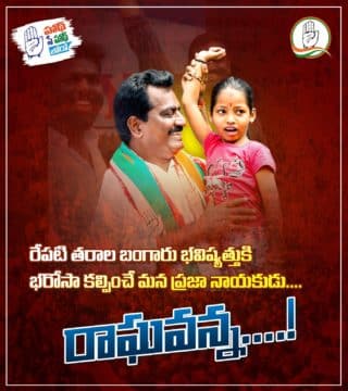 Janga Raghava Reddy (267)