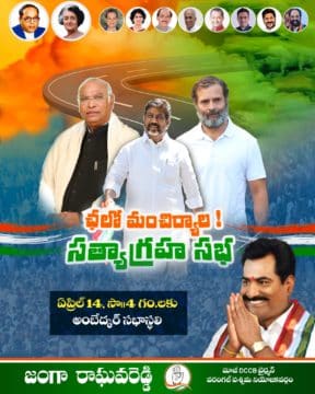 Janga Raghava Reddy (269)