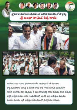 Janga Raghava Reddy (27)