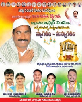 Janga Raghava Reddy (273)