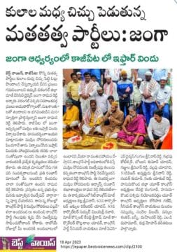 Janga Raghava Reddy (274)