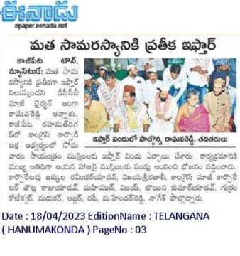 Janga Raghava Reddy (275)