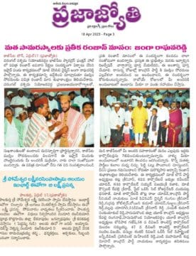 Janga Raghava Reddy (278)