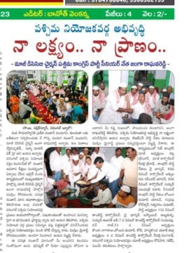 Janga Raghava Reddy (284)