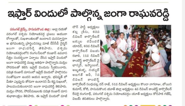 Janga Raghava Reddy (285)