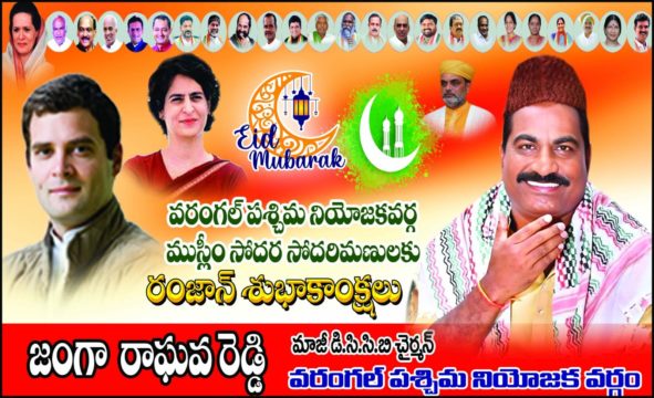 Janga Raghava Reddy (288)