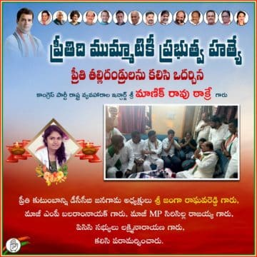 Janga Raghava Reddy (29)