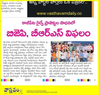 Janga Raghava Reddy (290)