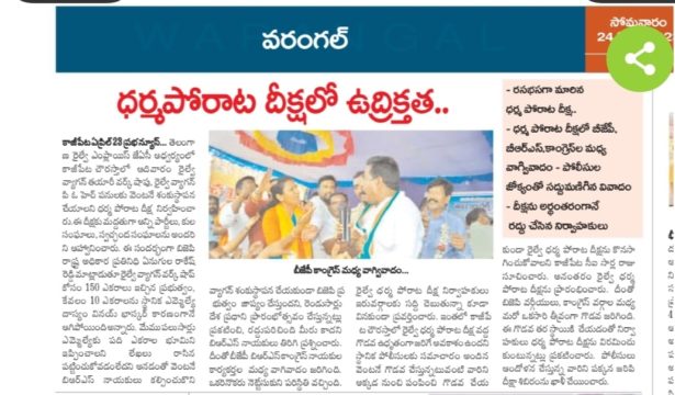 Janga Raghava Reddy (291)