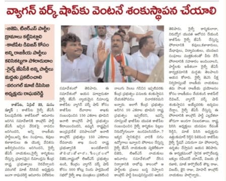 Janga Raghava Reddy (292)