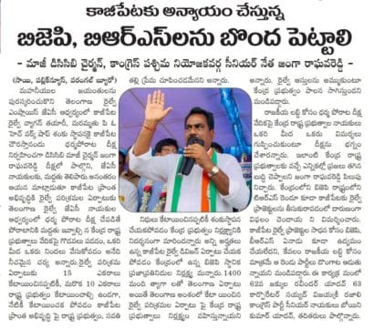 Janga Raghava Reddy (296)