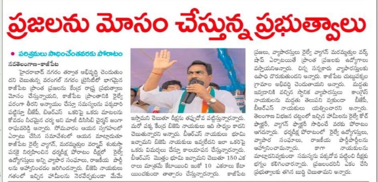 Janga Raghava Reddy (297)