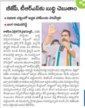 Janga Raghava Reddy (298)