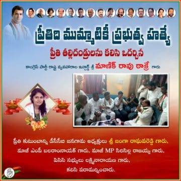 Janga Raghava Reddy (30)