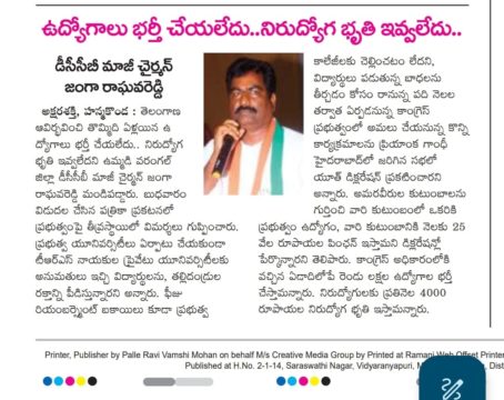 Janga Raghava Reddy (306)