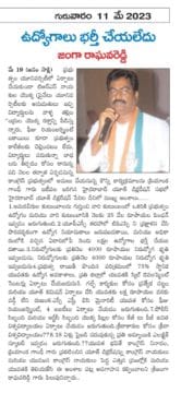 Janga Raghava Reddy (308)