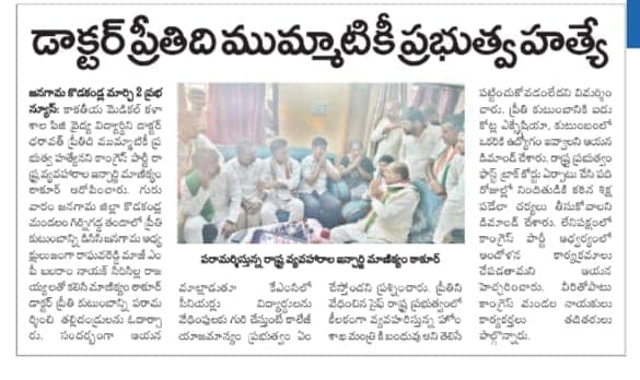 Janga Raghava Reddy (31)