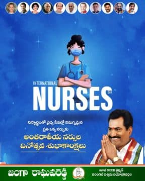 Janga Raghava Reddy (310)