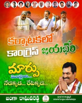 Janga Raghava Reddy (311)