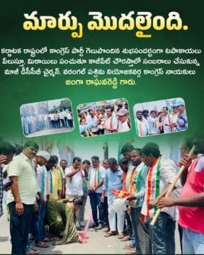 Janga Raghava Reddy (312)