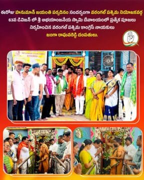 Janga Raghava Reddy (314)