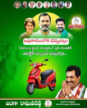 Janga Raghava Reddy (315)