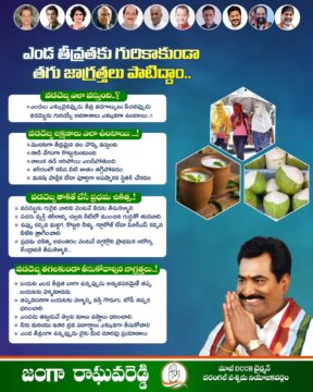 Janga Raghava Reddy (317)