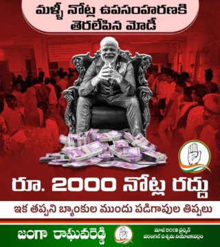 Janga Raghava Reddy (318)