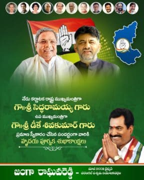 Janga Raghava Reddy (319)