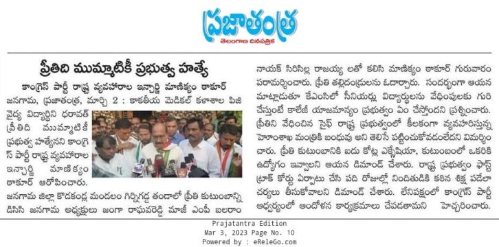 Janga Raghava Reddy (32)