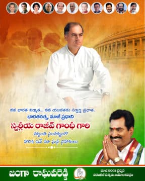 Janga Raghava Reddy (320)