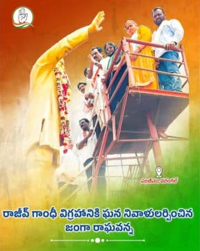 Janga Raghava Reddy (321)