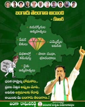 Janga Raghava Reddy (322)