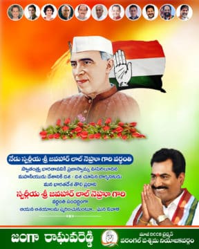 Janga Raghava Reddy (325)