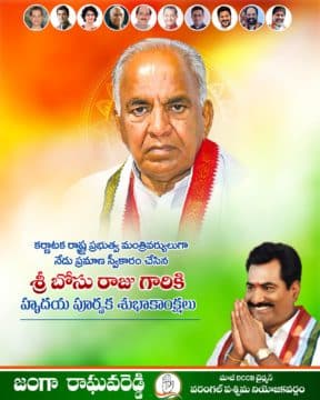 Janga Raghava Reddy (326)