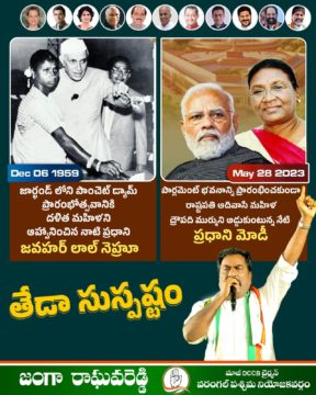 Janga Raghava Reddy (327)