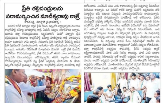 Janga Raghava Reddy (33)