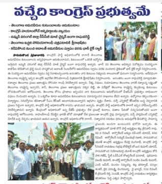 Janga Raghava Reddy (330)